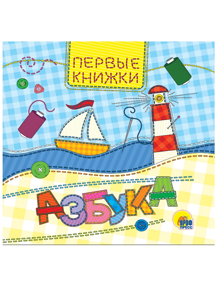 ЦК 145х145. АЗБУКА (лоскутная)