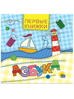 ЦК 145х145. АЗБУКА (лоскутная)