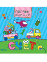ЦК 145х145. СЧЁТ (лоскутная)