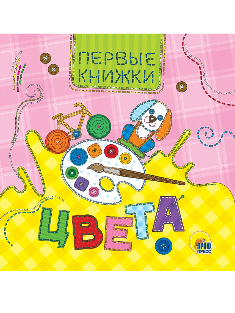 ЦК 145х145. ЦВЕТА (лоскутная)