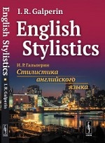 English Stylistics