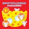 Круглые многоразовые наклейки. Выпуск 2