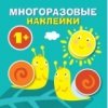 Круглые многоразовые наклейки. Выпуск 4