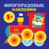 Круглые многоразовые наклейки. Выпуск 6