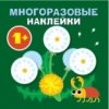 Круглые многоразовые наклейки. Выпуск 8