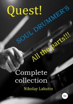 Quest. The Drummer`s Soul. All the parts. Complete collection