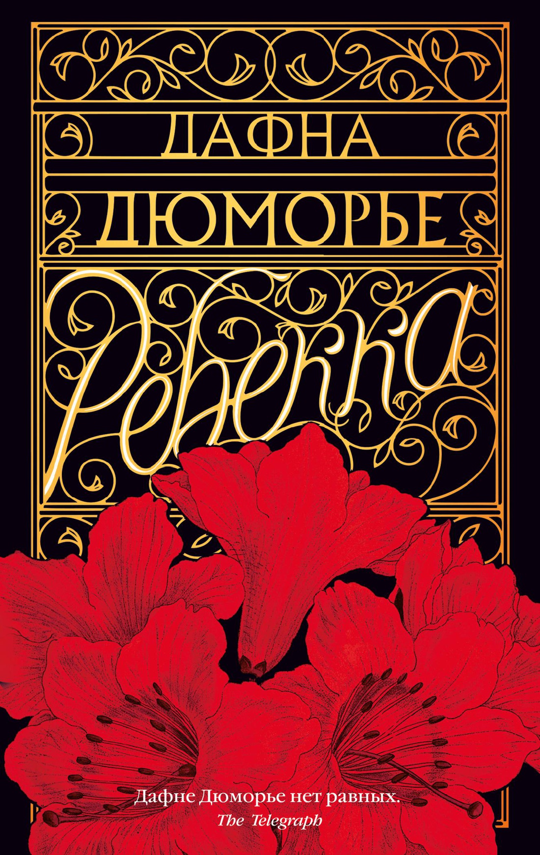 Ребекка (мягк/обл.)