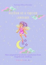 Russian as a foreign language. Non-adapted fairy tale for translation from English and retelling. Book 1 (levels A2–В1)