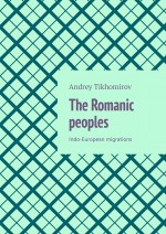The Romanic peoples. Indo-European migrations