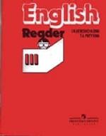 Английский язык. Углубленное изучение. Книга для чтения. 3 класс
