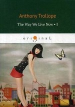 The Way We Live Now. Part 1