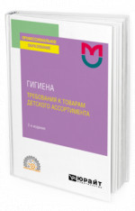 Гигиена: требования к товарам детского ассортимента