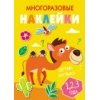 Составь картинку.Вып.8