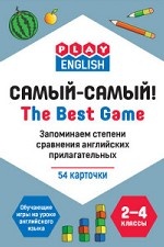Play English. The best game. Самый-самый! Запоминаем степени сравнения английских прилагательных. 2-4 классы. Обучающая игра
