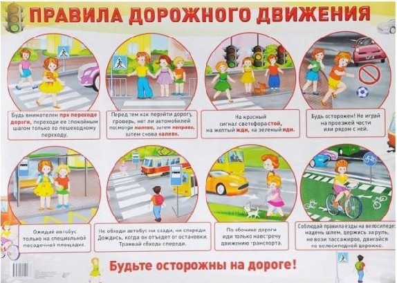 Правила дорожного движения. Демонстрационный плакат А2 в индивидуальной упаковке с европодвесом