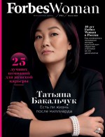 Forbes Woman 01-2020