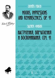 Настроения, впечатления и воспоминания. Соч. 41. Ноты