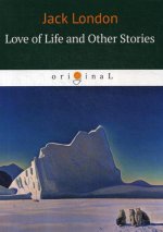 Love of Life and Other Stories = "Любовь к жизни" и другие рассказы на англ.яз