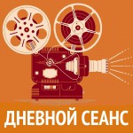 Александра Пахмутова — музыка для кино. "Дневной сеанс" — эфир от 29 ноября