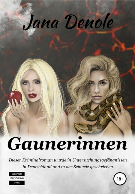 Gaunerinnen