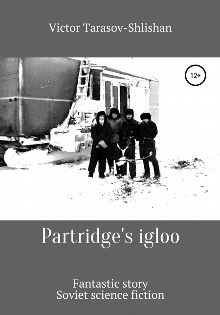 Partridge`s igloo