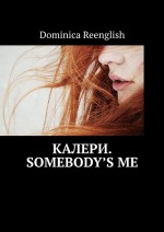 Калери. Somebody’s Me
