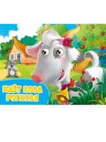 ГЛАЗКИ альбомные. ИДЁТ КОЗА РОГАТАЯ