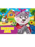 ГЛАЗКИ альбомные. КОШКИН ДОМ