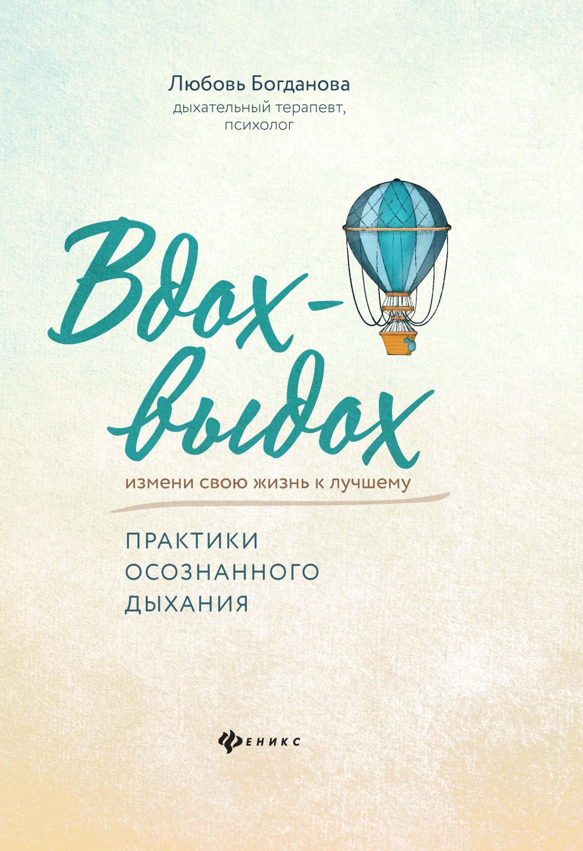 Вдох-выдох: практики осознанного дыхания