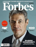 Forbes 04-2017