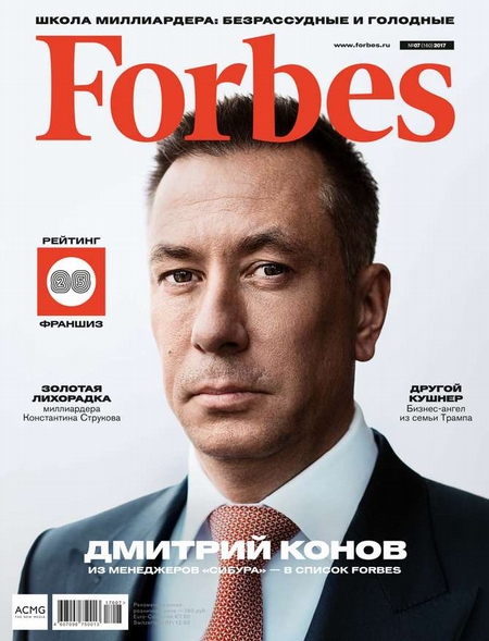 Forbes 07-2017
