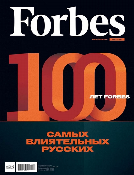 Forbes 09-2017