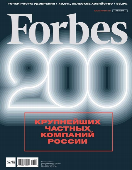 Forbes 10-2016
