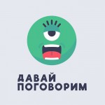 53 Успех и достигаторство