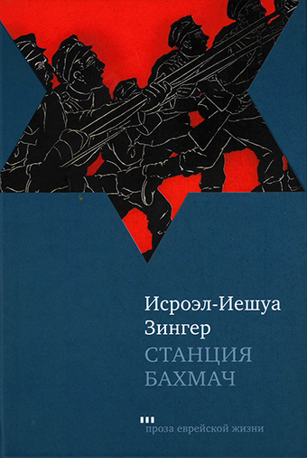 Вольные штаты Славичи