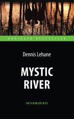 Таинственная река (Mystic River)