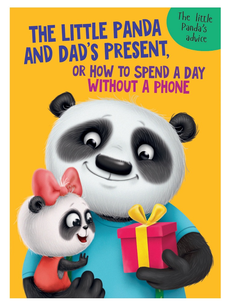 The Little Panda and Dad\'s present (Пандочка и папин подарок, мелов. 215х290)