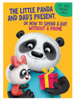 The Little Panda and Dad\'s present (Пандочка и папин подарок, мелов. 215х290)