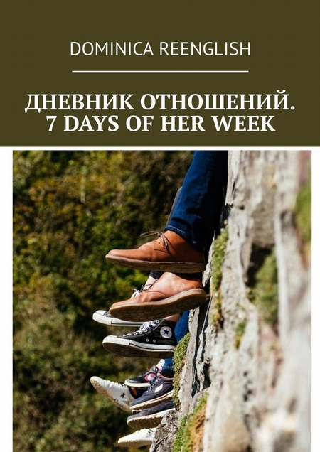 Дневник отношений. 7 days of her week