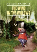 The Wind in the Willows / Ветер в ивах. Книга для чтения на английском языке