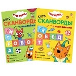 new Три кота. Котосканворды. С наклейками. Набор из 2 книг