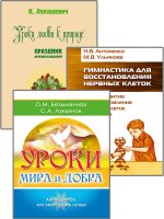 Педагогам, воспитателям и родителям в помощь (к-т из 3-х книг)