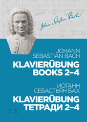 Klavier?bung. Тетради 2–4. Ноты, 2-е изд., стер