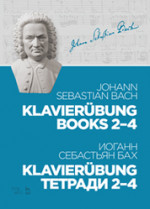 Klavier?bung. Тетради 2–4. Ноты, 2-е изд., стер