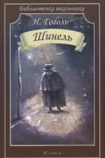 Шинель Новинка!