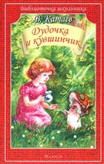 Дудочка и кувшинчик Новинка!