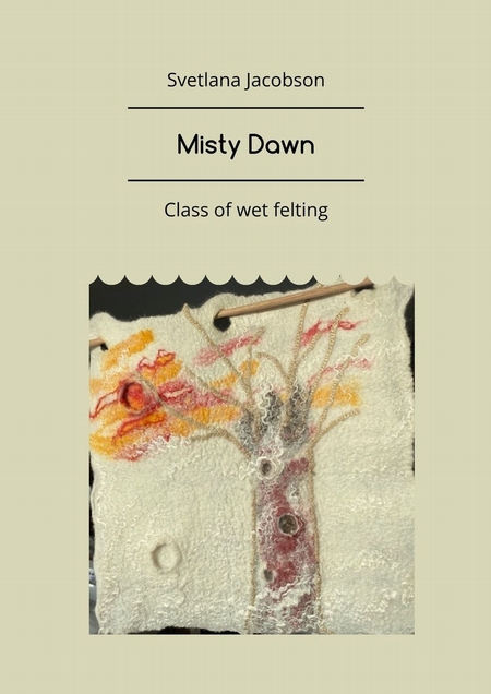 Misty Dawn. Class of wet felting