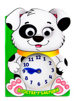 ВЫРУБКА С ЧАСИКАМИ И ГЛАЗКАМИ. В ГОСТЯХ У БАБУШКИ