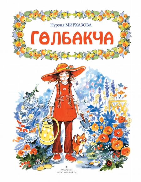 Глбакча