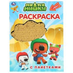 Ми-Ми-Мишки. Первая раскраска с пайетками